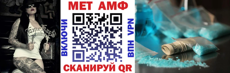 mega ссылки  как найти закладки  Миасс  Амфетамин 97% 