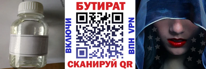 БУТИРАТ вода  хочу   Миасс 