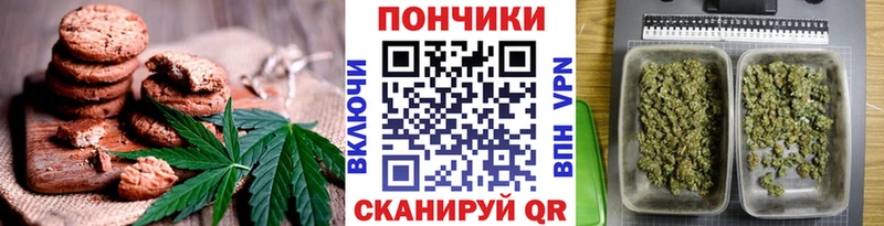 это телеграм  Миасс  Печенье с ТГК конопля 