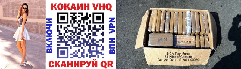 Кокаин VHQ  Миасс 