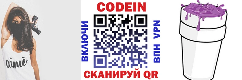 Codein Purple Drank  мега онион  Миасс 