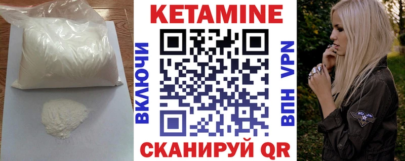 ОМГ ОМГ сайт  Миасс  Кетамин ketamine 