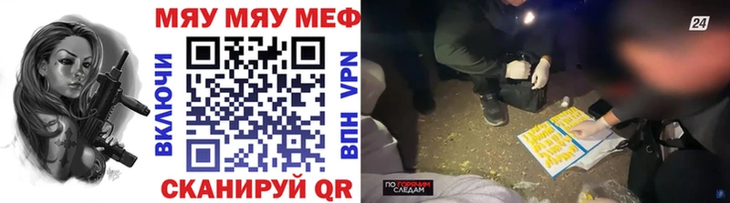 наркотики Миасс Меф мука