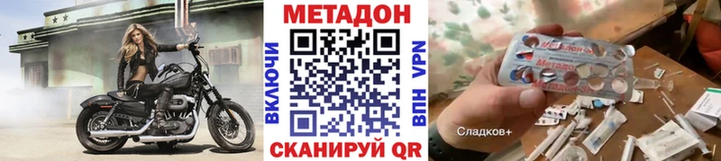 Метадон methadone  как найти наркотики  даркнет состав  Миасс 